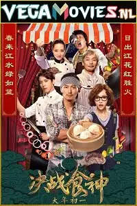 cook up a storm 2017 , TheMoviesFlix - TheMoviesFlix.Digital