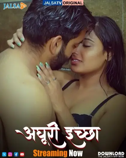 adhuri iccha 2025 , MoviesFlix - MoviesFlix.Tattoo