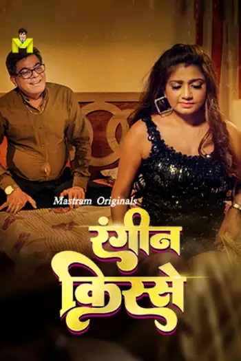 juaari pati 2025 , MoviesFlix