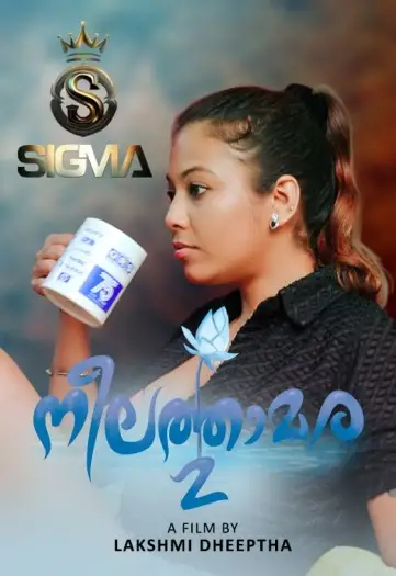 neelathamara 2025 , MoviesFlix